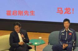 FIFA买球网站 -马龙出席香港公益活動(dòng)，霍(huò)啓(qǐ)刚郭(guō)晶晶做(zuò)东，向马龙发起“挑战”