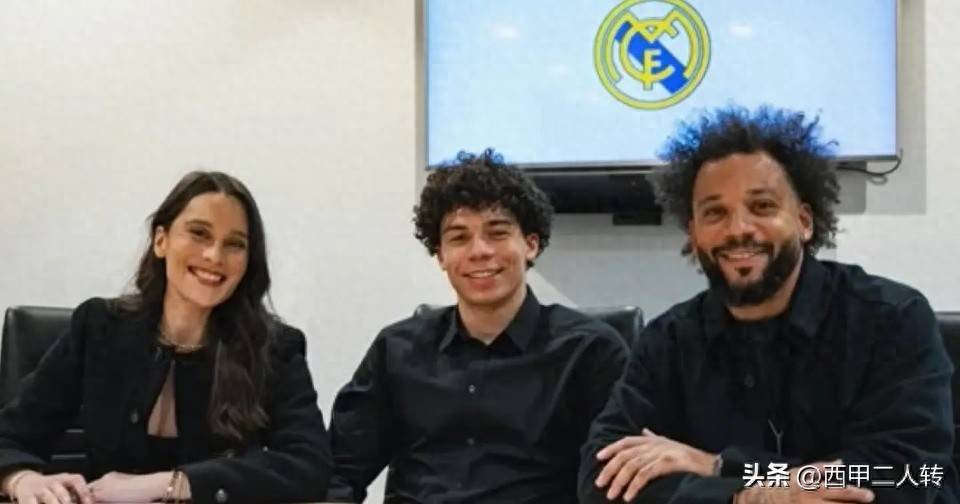皇马与马塞洛之子正式签约，恩佐·阿尔维斯正式开启职业之路