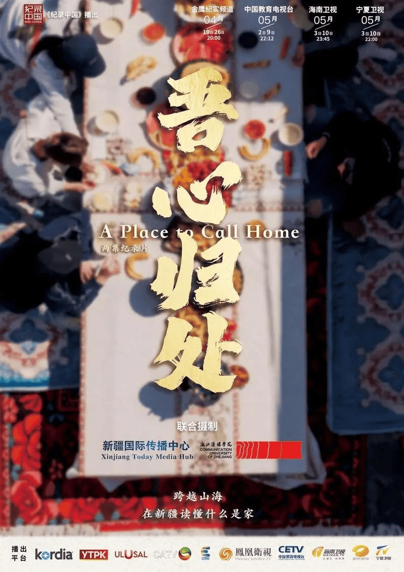 最新！一批纪录片官宣