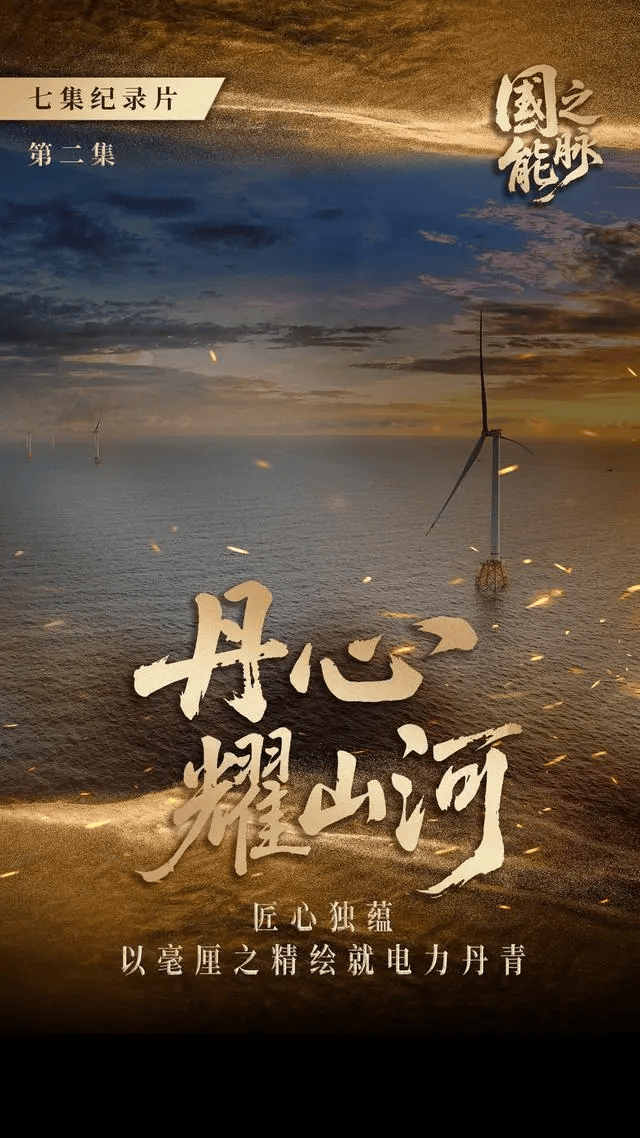 最新！一批纪录片官宣