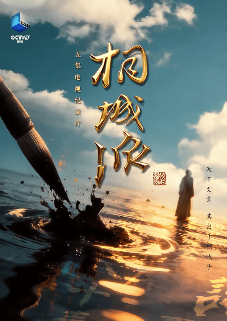 最新！一批纪录片官宣