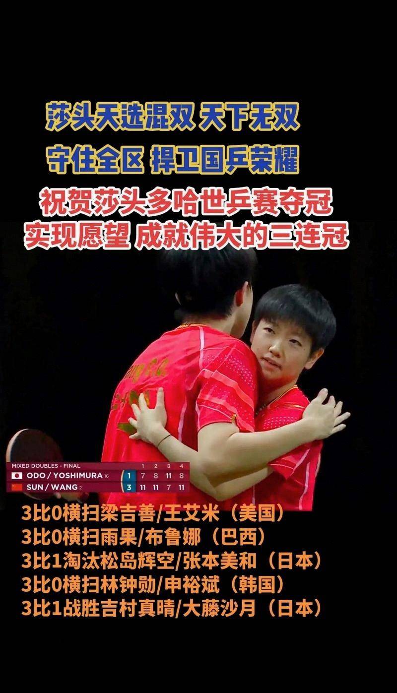 解说夸对手发球多变，刘国正却直言侧旋下蹲发球对孙颖莎无效，孙颖莎接发球稳健反击让对手连连失分无法组织进攻