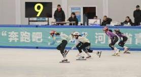 河南省十五运会短道速滑资格赛落幕 郑州选手斩获6金